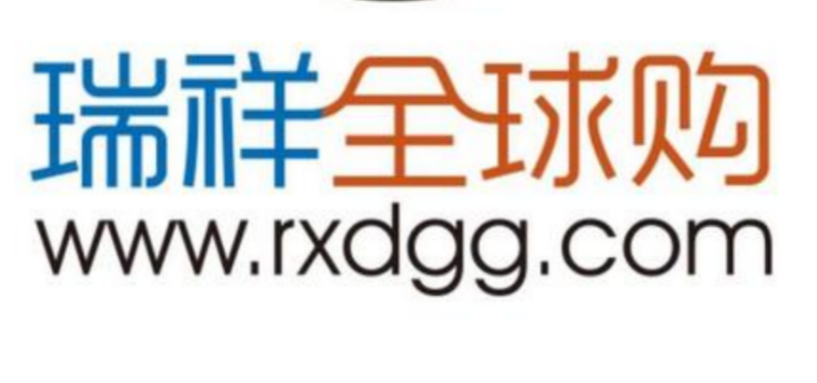 瑞祥全球购